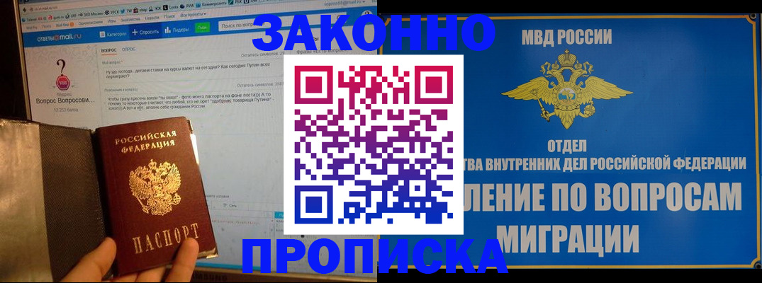 временная регистрация надежно в Осташкове