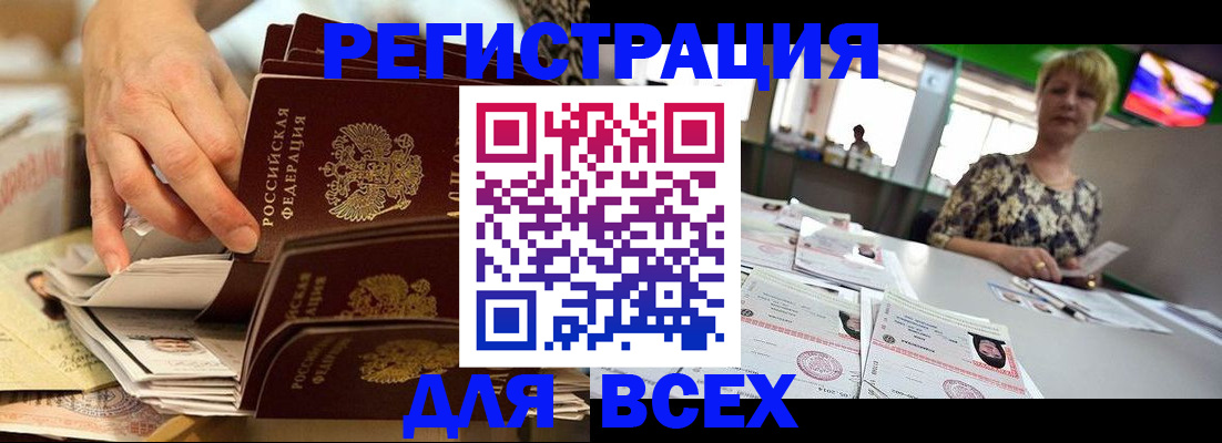 временная регистрация в Осташкове