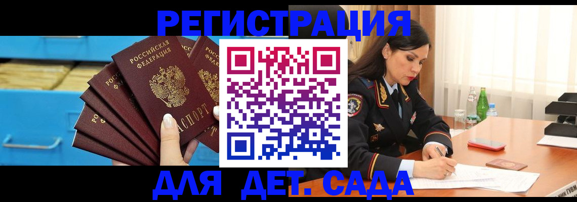 временная регистрация в квартире в Осташкове