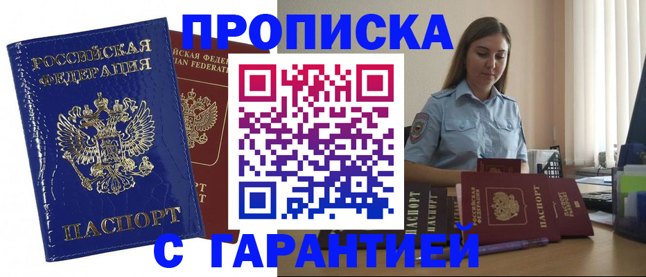 временная регистрация поиск в Осташкове