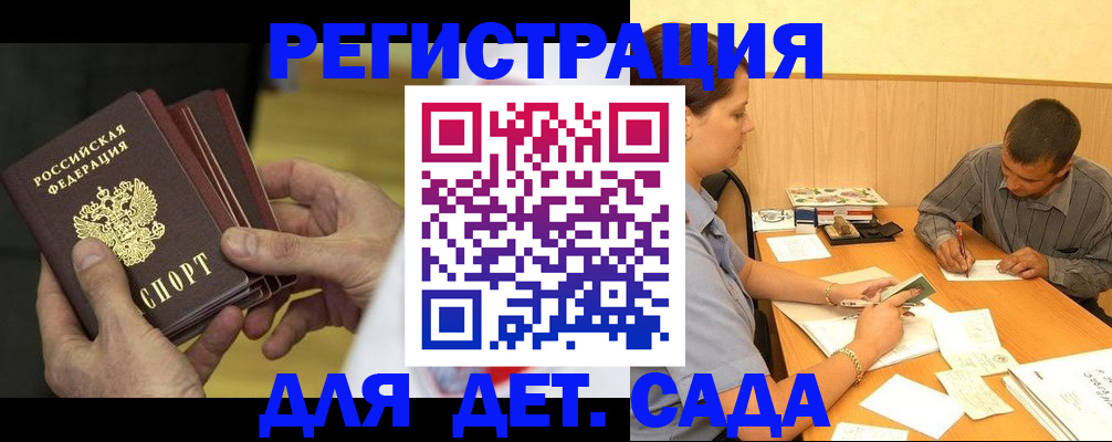 временная регистрация законно в Осташкове