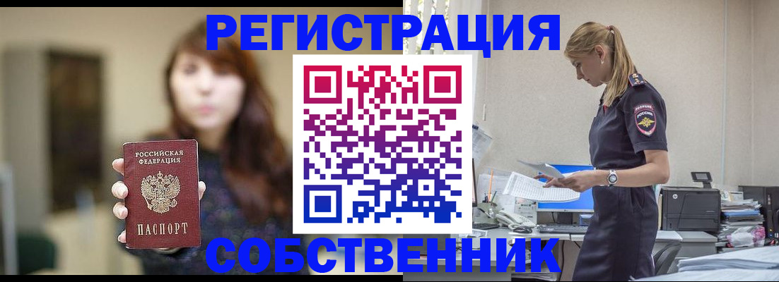 прописка для кредита в Осташкове
