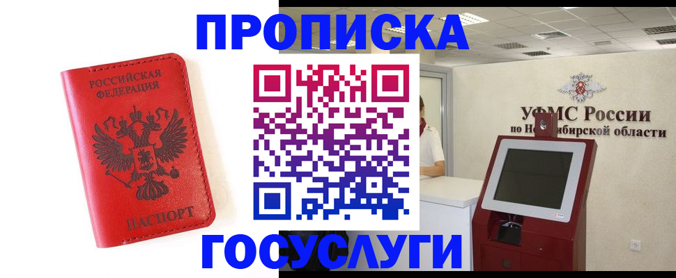 прописка гарантия в Осташкове