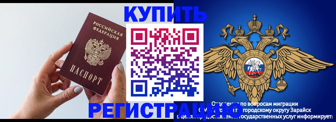 временная регистрация собственник в Осташкове