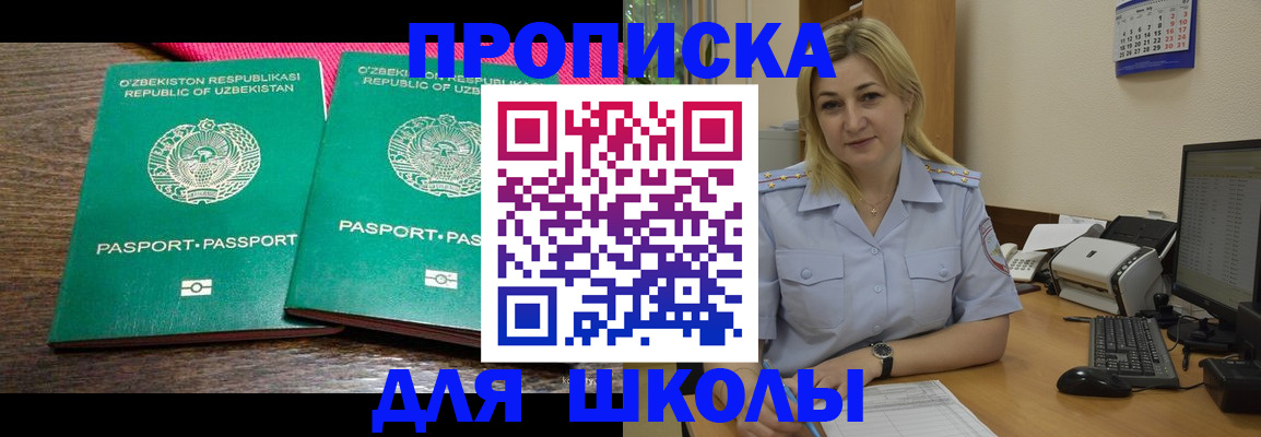 временная регистрация адрес в Осташкове